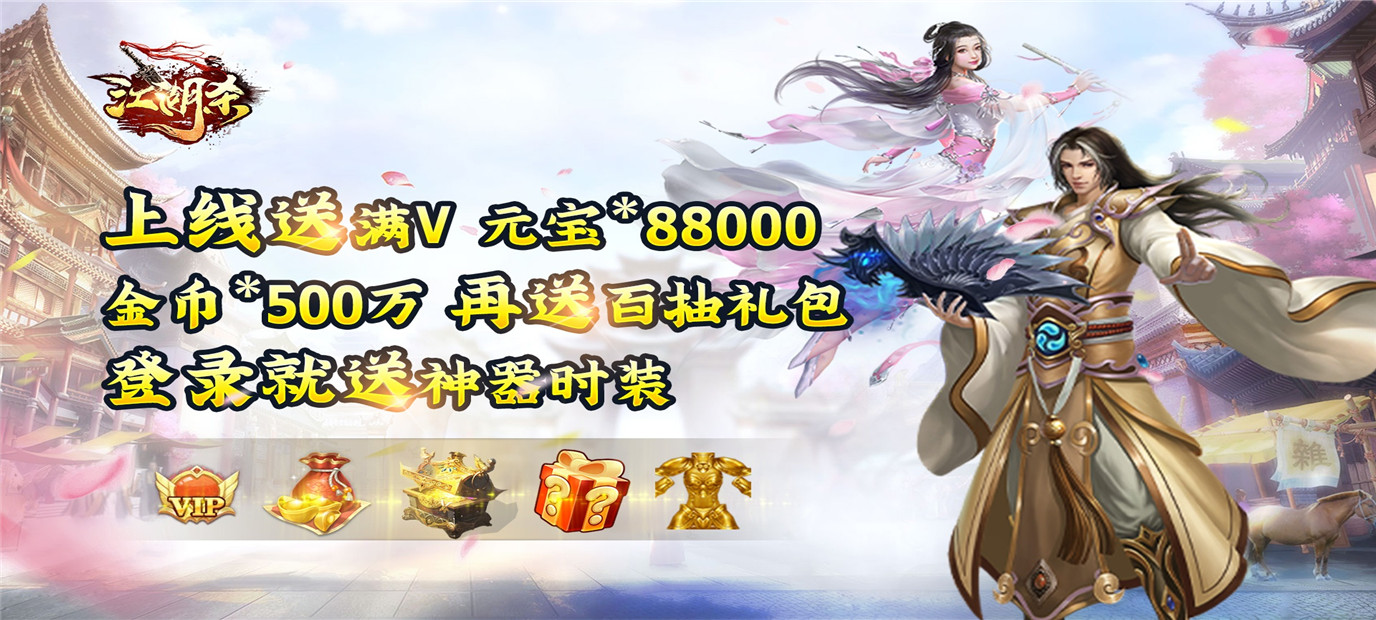 ARPG仙侠手游《江湖杀（送百抽）》今日10：00上线