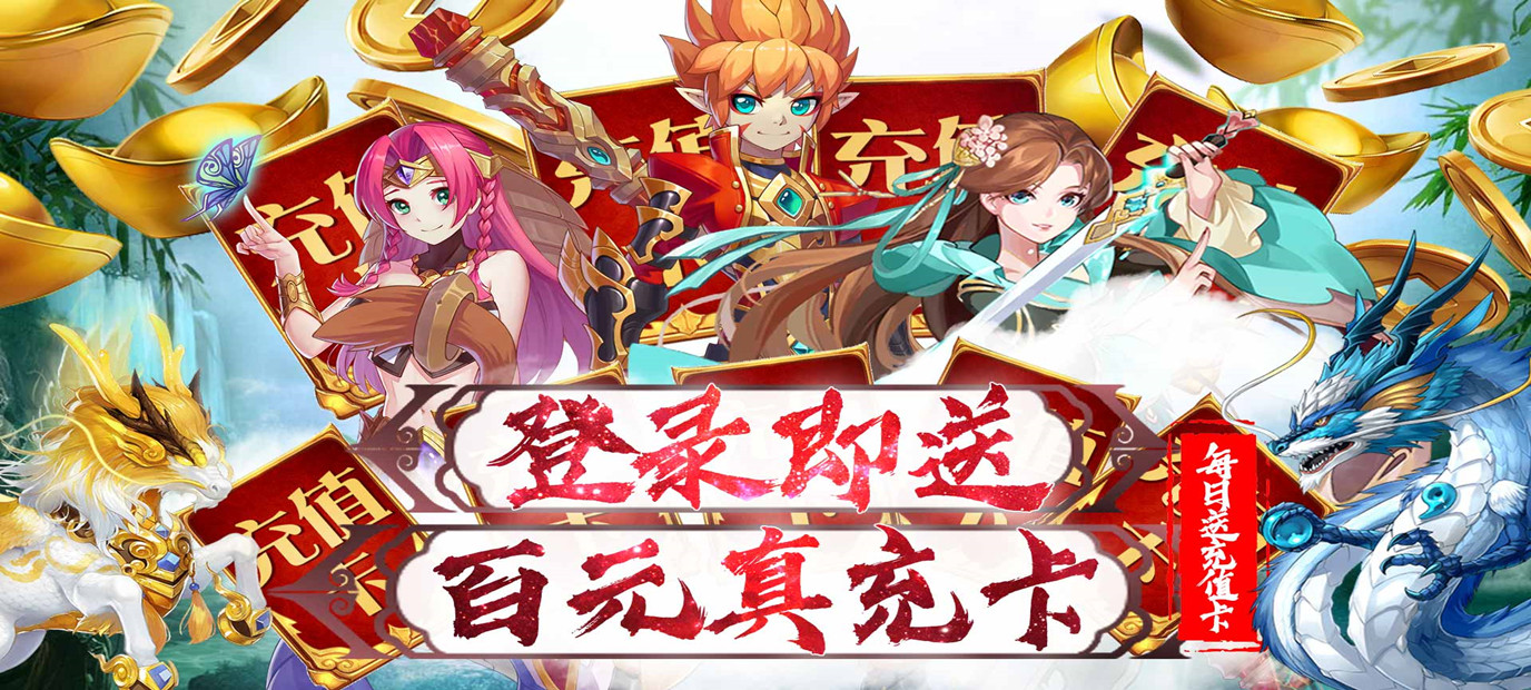 国学文化角色对战游戏《妖游记（送百元真充）》今日10：00上线