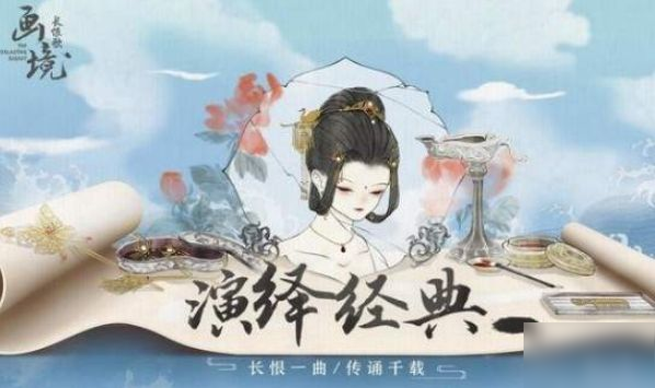 画境长恨歌掌上明珠成就怎么达成-掌上明珠成就达成方法