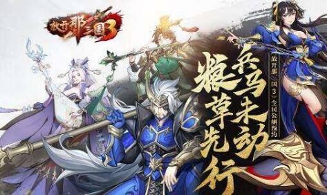 放开那三国3装备怎么交换-武将装备交换方法