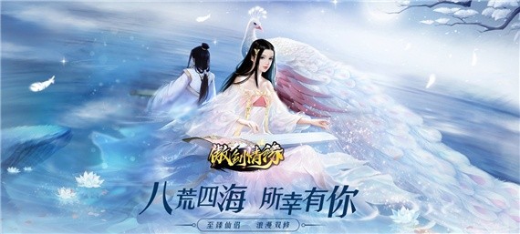 上线免费送满级vip仙侠手游-送满级vlp仙侠情缘手游