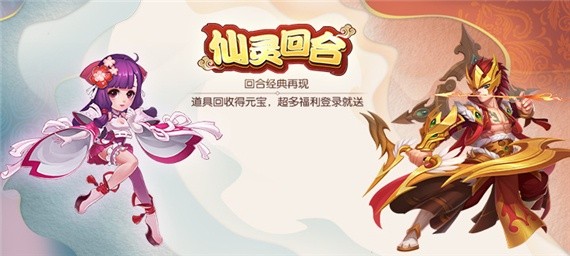 手游回合公益服送无限元宝-送千万元宝回合制手游bt版