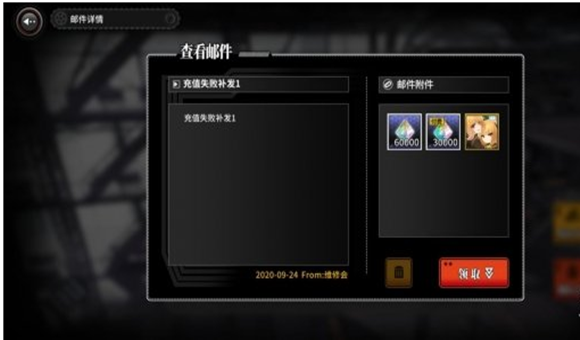 灰烬战线九万钻是怎么回事-官方送九万钻事件分析