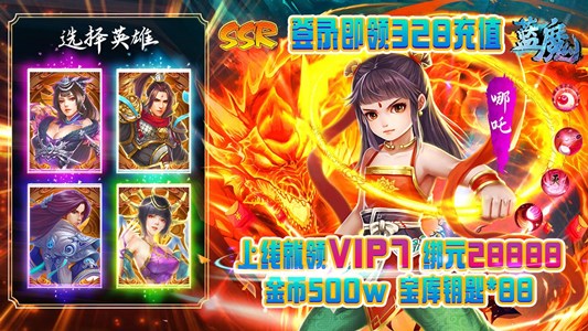 仙侠MMO游戏《蓝魔（送328元充值）》今日10：00上线