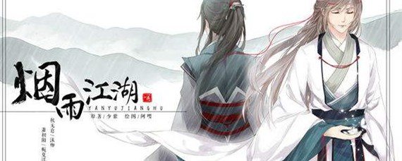 烟雨江湖三阴摧心功任务怎么触发不了