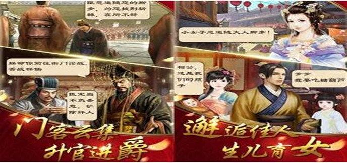 当皇帝的游戏破解免内购版