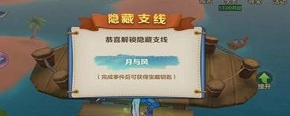 云上城之歌卷云台上摇响风铃任务在哪