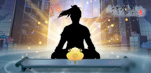 修仙式人生怎么生孩子-生孩子方法介绍