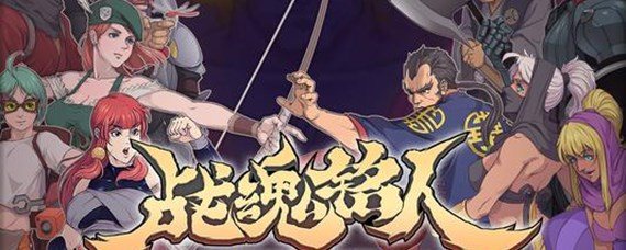 战魂铭人圣痕有什么用