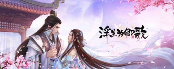 浮生为卿歌主角突破多少级可以解锁被动