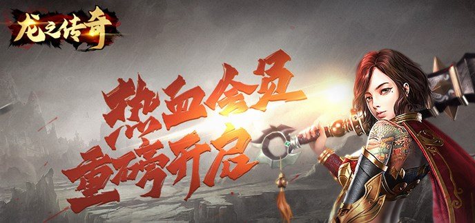 传奇手游排行榜前十单职业-2021传奇单职业手游排行榜前十