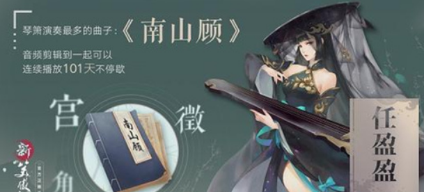 新笑傲江湖手游萌冬雪客宠物技能怎么搭配-萌冬雪客宠物技能搭配分享