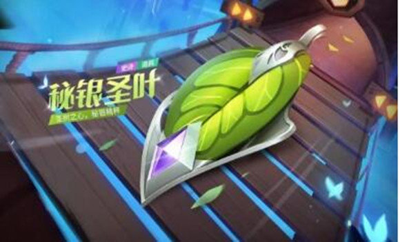 跑跑卡丁车手游秘银圣叶怎么样-秘银圣叶强度分析攻略