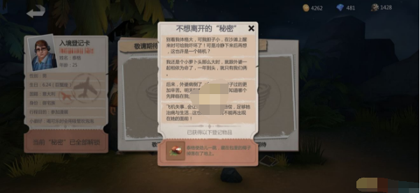 风暴岛泰格怎么使用-泰格使用攻略