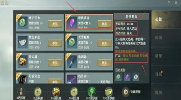 秦时明月世界游侠赏金怎么获得更多奖励-游侠赏金奖励获得更多攻略