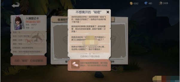 风暴岛奈奈子怎么使用-奈奈子使用攻略