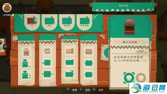 夜勤人商店项目怎么升级-商店项目升级攻略