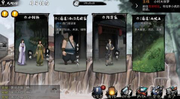 我的侠客特殊功法去哪里获取-特殊功法获得攻略