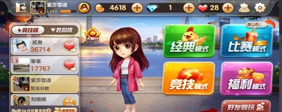 欢乐斗地主怎么创建房间