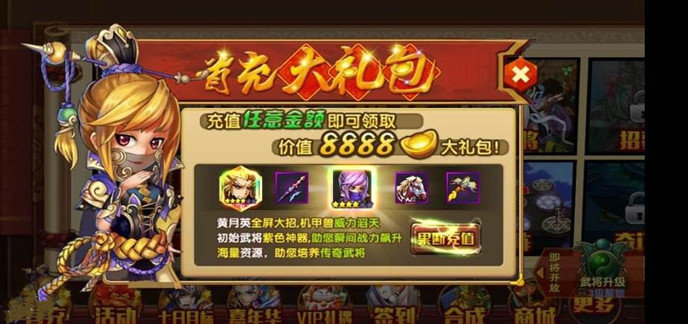 花样三国手机破解内购版无限元宝-花样三国送武将破解福利版