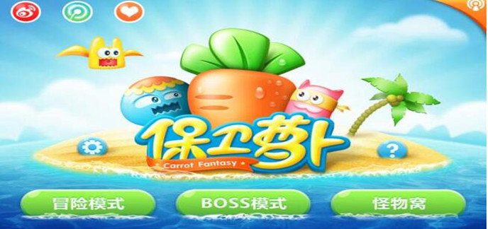类似保卫萝卜的塔防游戏
