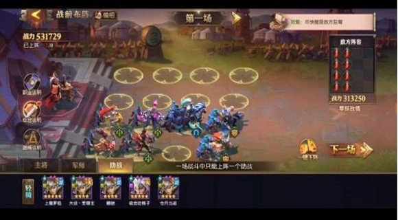 少年三国志零赤壁之战第三船队第四关怎么打-第三船队第四关打法攻略