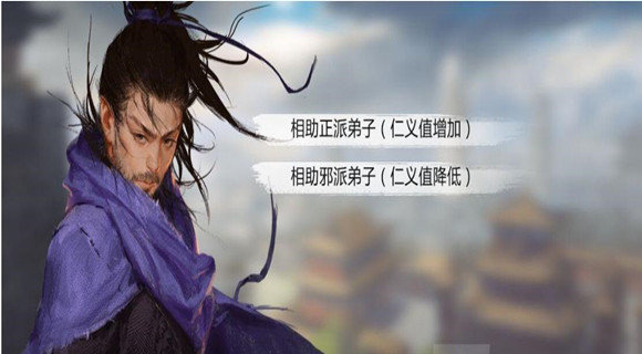 我的侠客仁义值有什么用-仁义值用法攻略