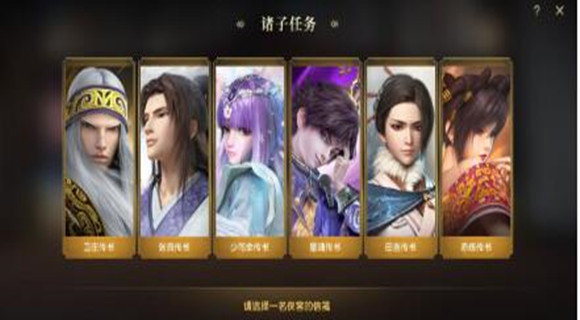 秦时明月世界诸子任务侠客怎么选择-诸子任务侠客选择攻略