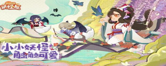 阴阳师妖怪屋感恩节召唤福利是什么