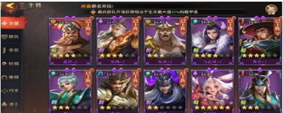 少年三国志零穷奇阵容怎么搭配