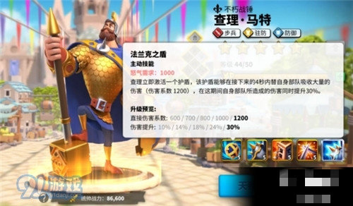 万国觉醒守城武将怎么选