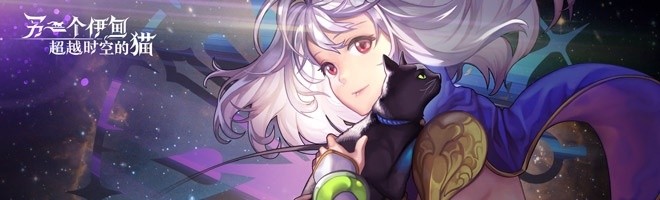 另一个伊甸超越时空的猫JOKER怎么样-JOKER属性介绍