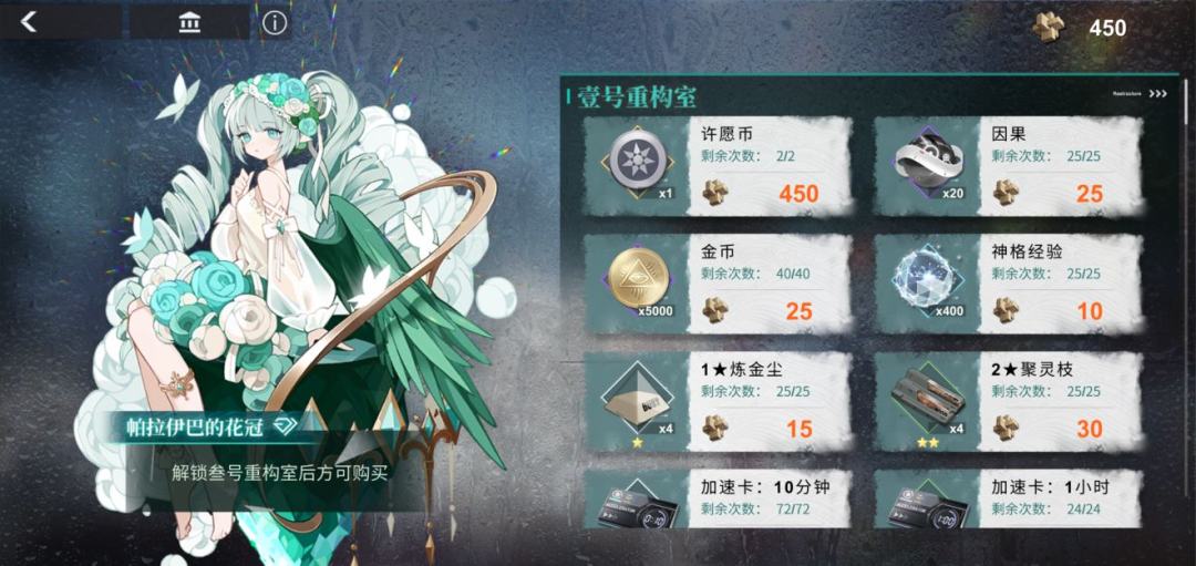 解神者X2冬至万物主题活动怎么玩-冬至万物主题玩法攻略