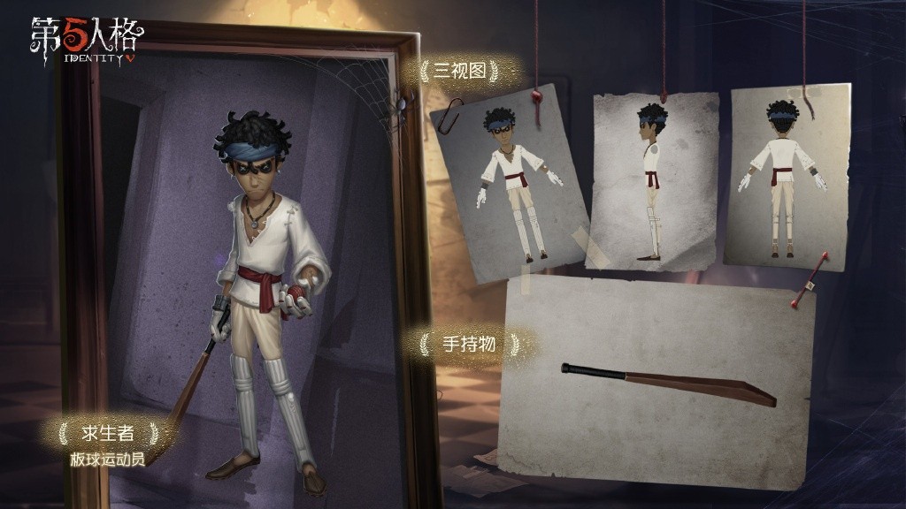 第五人格新求生者板球运动员怎么样-新求生者板球运动员介绍