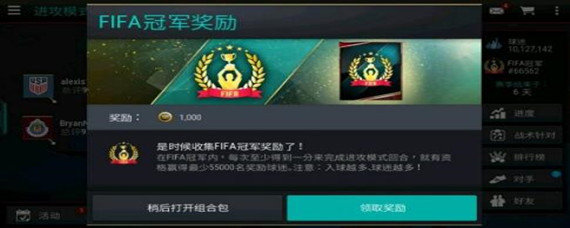 fifa足球世界全部招式有哪些