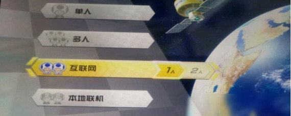 马里奥赛车8双人手柄设置怎么激活