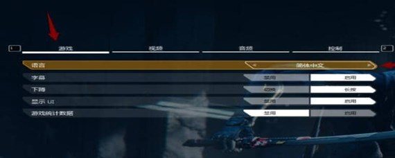 幽灵行者怎么设置中文