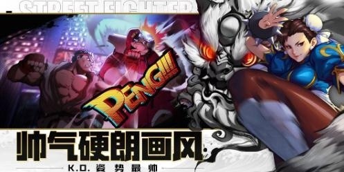 街霸对决12月21日幸运连招是什么呢-幸运连招攻略