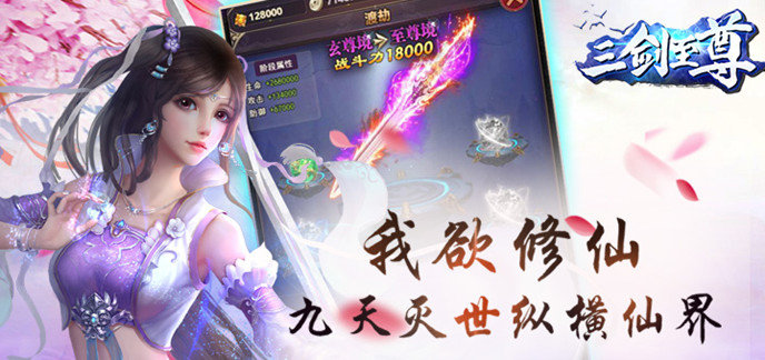 仙侠游戏破解-最好玩的破解仙侠手机游戏大全