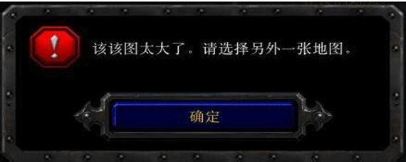 魔兽地图太大玩不了怎么办