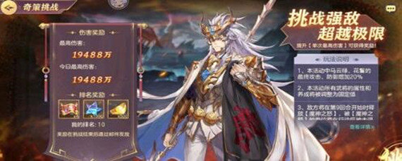 三国志幻想大陆奇策挑战血脉联结怎么搭配阵容