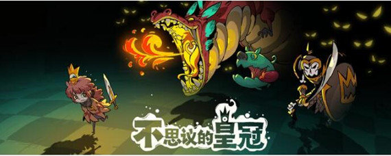 不思议的皇冠可以联机吗