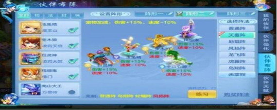 神武4手游龙宫伙伴及阵法怎么搭配