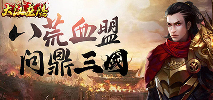 2021十大手机网游排行榜-21年好玩的手机网游排行榜