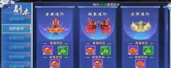 仙侠神域五重天怎么通关