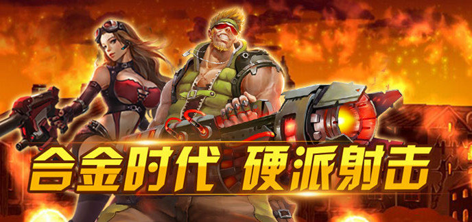 枪战游戏破解免内购版下载