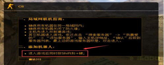 cs电脑人怎么加