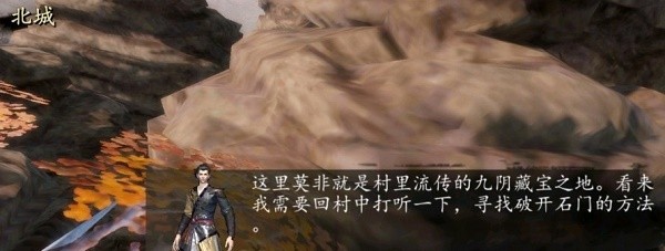 下一站江湖九阴山洞进不去怎么办