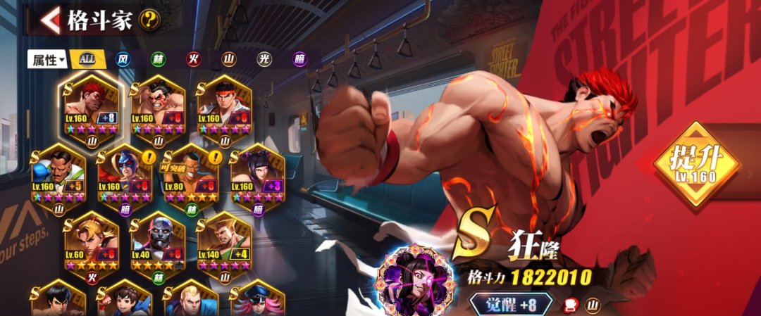 街霸对决s卡可以觉醒多少次