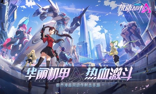 机动都市阿尔法怎么看段位-段位介绍攻略